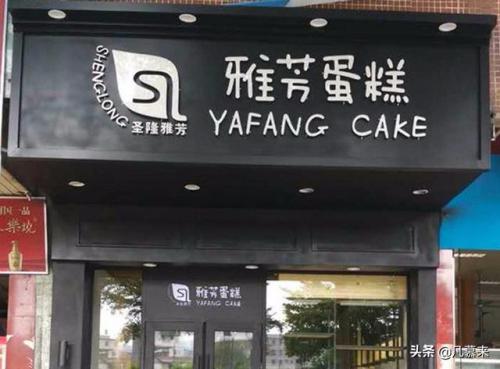 梅州蛋糕排名前十店(广东蛋糕品牌排行前十)插图2