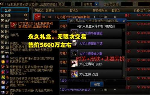 dnf2019国庆套多少钱(19年国庆需要多少钱)插图