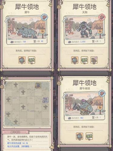 最强蜗牛众牛争霸八大领域boss解析及打法攻略(最强蜗牛最有钱的伙伴是哪一位)插图6