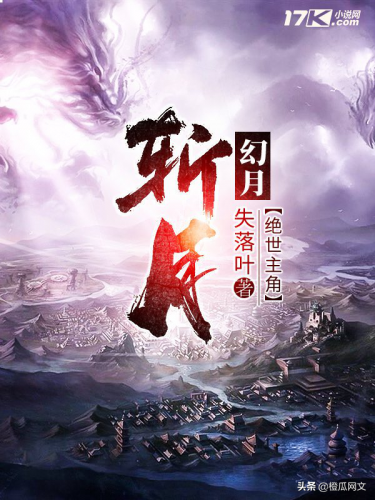 斩月失落叶(斩月小说人物介绍)插图1