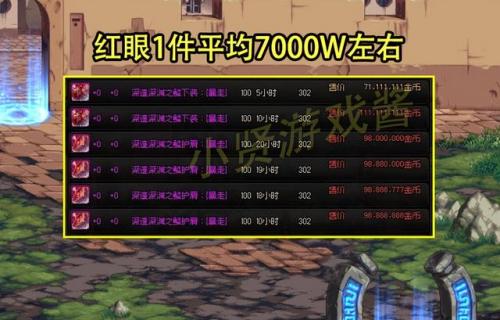 dnf深邃深渊之鳞有必要吗(深邃深渊之鳞结晶怎么获得)插图2