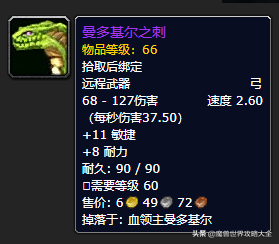 祖尔格拉布boss分布图(祖尔格拉布能抓的宝宝)插图77
