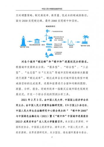 低碳城市(低碳经济评价指标体系)插图3