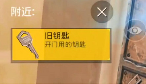和平精英黄金岛旧钥匙刷新位置在哪(和平精英,黄金岛)插图