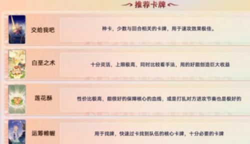 原神七圣召唤卡牌怎么购买(原神七圣召唤购买的卡牌在哪)插图14