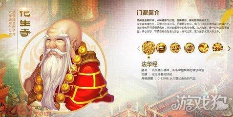 2021梦幻西游手游化生加点(梦幻手游69化生养成)插图