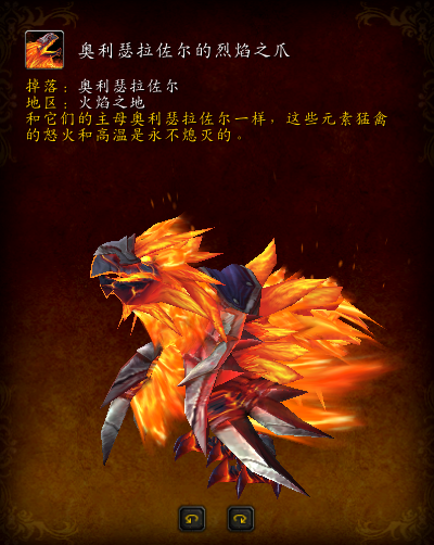 魔兽世界考古虫子坐骑速刷(魔兽世界坐骑掉落攻略)插图23