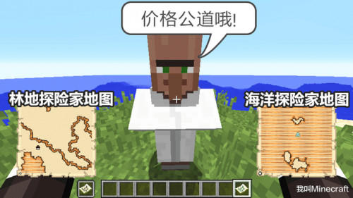 我的世界海底神殿坐标指令(如何用指令找沙漠神殿)插图5