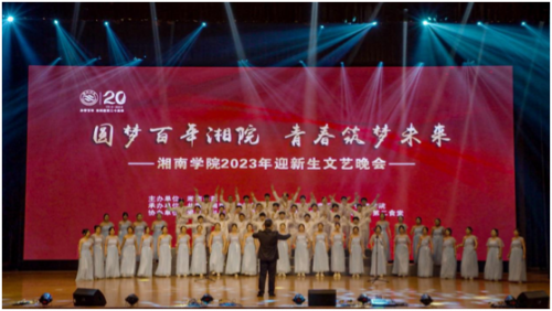 湘南学院(湘南学院强奸事件)插图5