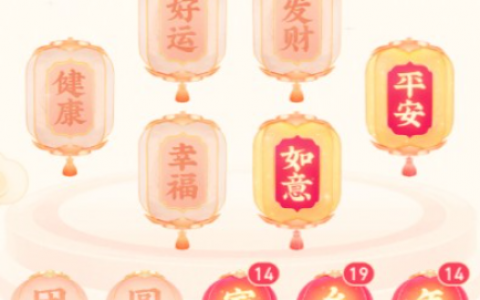 抖音发财灯笼码是什么(抖音发财中国年卡的二维码)