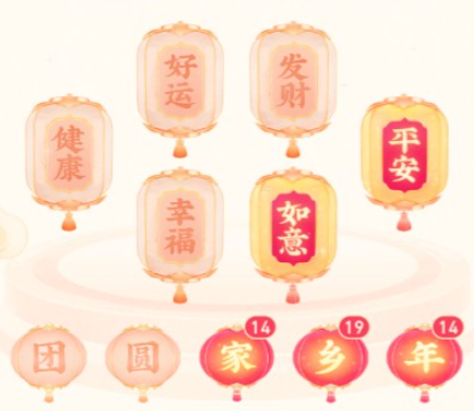 抖音发财灯笼码是什么(抖音发财中国年卡的二维码)插图