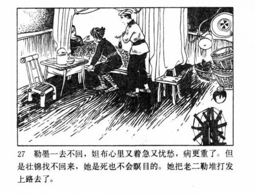一幅壮锦(一幅壮锦告诉我们什么道理)插图29