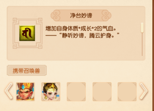 梦幻西游宠物技能图鉴(梦幻西游宠物高级技能大全)插图38