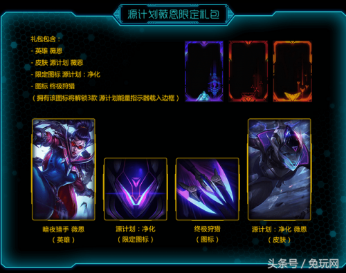 lol教程最后一个奖励怎么领(lol新手教程奖励怎么领)插图14