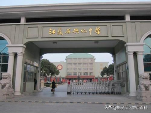 泰州高中排名前十(泰州市初级中学排名)插图6