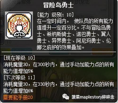冒险岛龙神核心搭配(冒险岛龙神完美核心)插图18