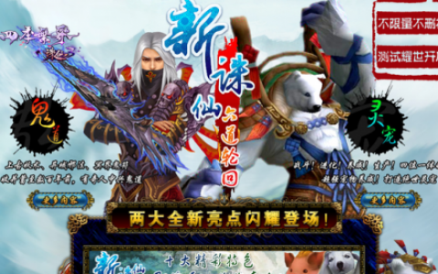 诛仙轮回任务(诛仙乾坤轮回盘)