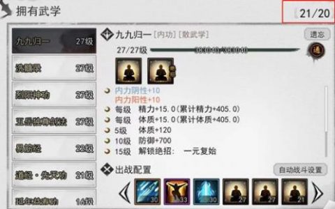我的侠客卡武学技巧攻略(侠客风云传ol武学搭配)