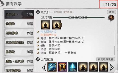 我的侠客卡武学技巧攻略(侠客风云传ol武学搭配)插图