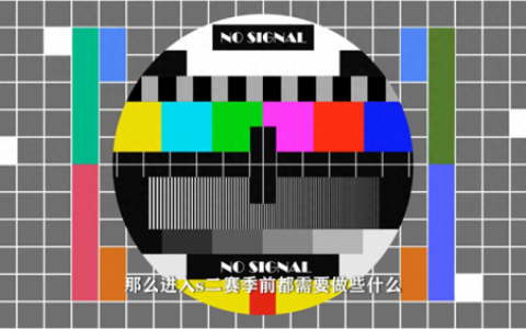 重返帝国s2赛季什么时候开始(重返帝国s2赛季什么时候更新)