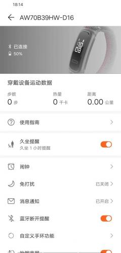 华为手环4e(华为手环8有必要买nfc版本吗)插图21