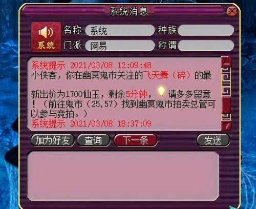 雷绝阵和天覆阵(梦幻各种阵法加成)插图3