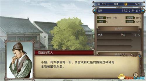 大航海时代4威力加强版李华梅(大航海时代4李华梅攻略)插图8