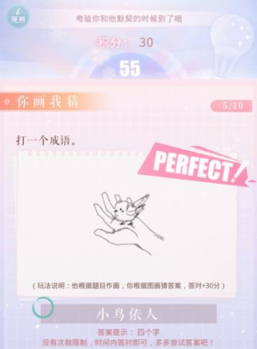 恋与制作人你画我猜答案分享(你画我猜叫什么游戏)插图3