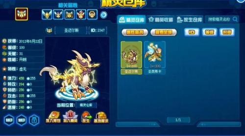 赛尔号莫比怎么抓(赛尔号莫比在哪里)插图66