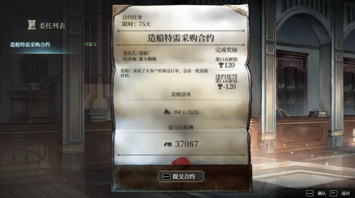 战舰类单机游戏(关于战舰的单机手游)插图11