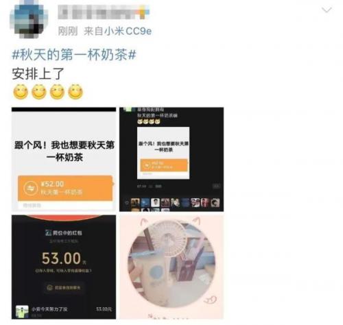立秋的第一杯奶茶是什么意思(立秋的唯美句子)插图7
