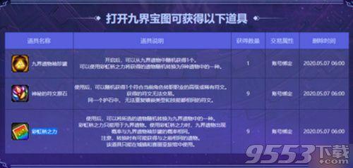 被蚕食的神殿废墟(阵魔神殿废墟)插图
