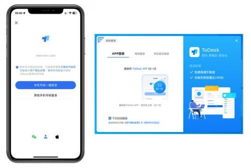 远程软件市场排名前十(远程桌面软件哪个最好)插图3