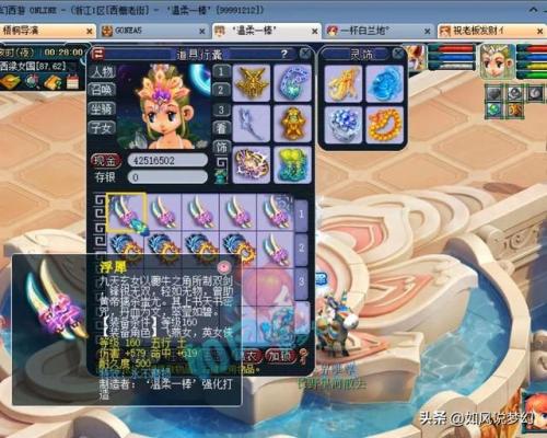 梦幻西游仙玉积分兑换(5000仙玉积分换什么)插图2