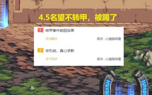 dnf多少级二转(dnf红眼带白13锻8可以不)插图