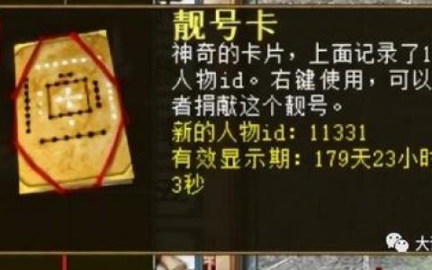 大话推广员(大话西游2经典版推广系统)