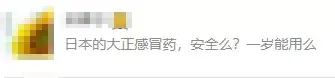 大正制药(日本药企在中国有哪几家)插图3