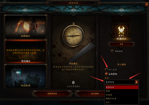 暗黑三剧情模式刷装备(暗黑破坏神3怎么刷传奇装备)插图2