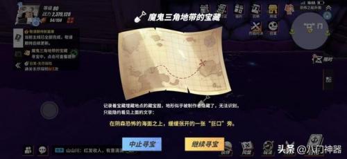 海贼王热血航线藏宝图位置(航海王燃烧意志藏宝图)插图24