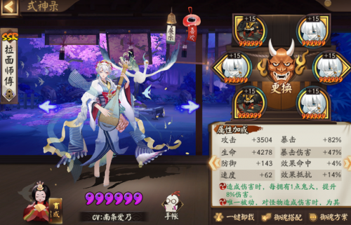 阴阳师御灵副本阵容2022(阴阳师御灵打哪层好)插图5