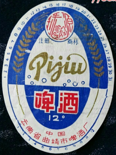 云南进口啤酒排名前十(云南星威啤酒价格)插图31