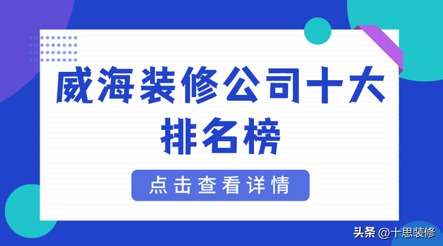 威海装修饭店排名前十(威海高区宝隆饭店)插图