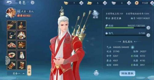 笑傲江湖好玩么(新笑傲江湖官方手游好玩吗)插图8