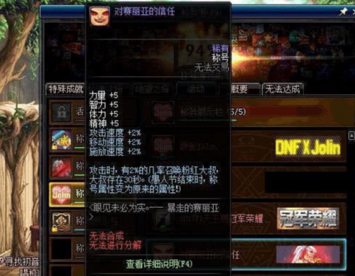 对赛丽亚的信任(第十三使徒赛丽亚·克鲁敏)插图3
