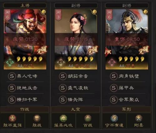 三国志战略版藤甲核弹张阵容推荐(三国志战略版必留武将)插图1
