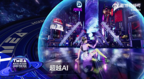 几大虚拟歌手排名前十(上海禾念虚拟歌手)插图23