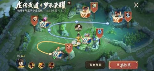 李小龙王者荣耀皮肤(王者荣耀小龙个人资料)插图2