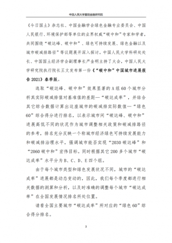 低碳城市(低碳经济评价指标体系)插图4