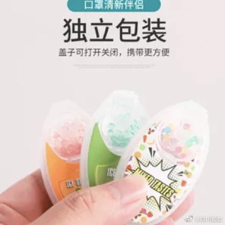 口罩爆珠(最近很火的白色口罩)插图2