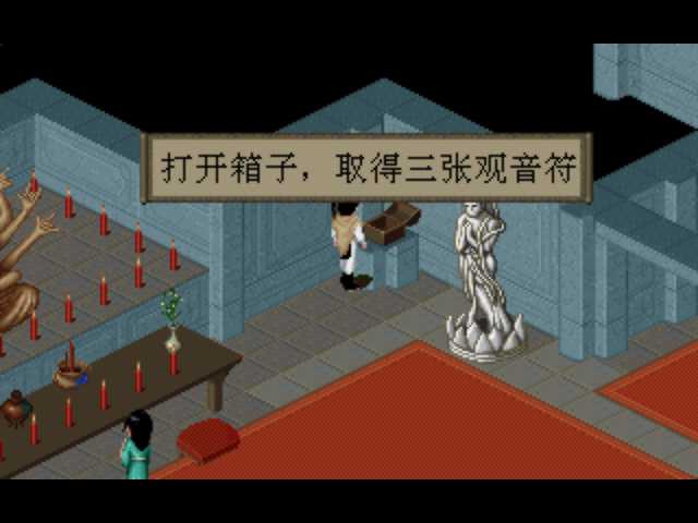 仙剑奇侠传地图(仙剑一无限获得金蚕王)插图19